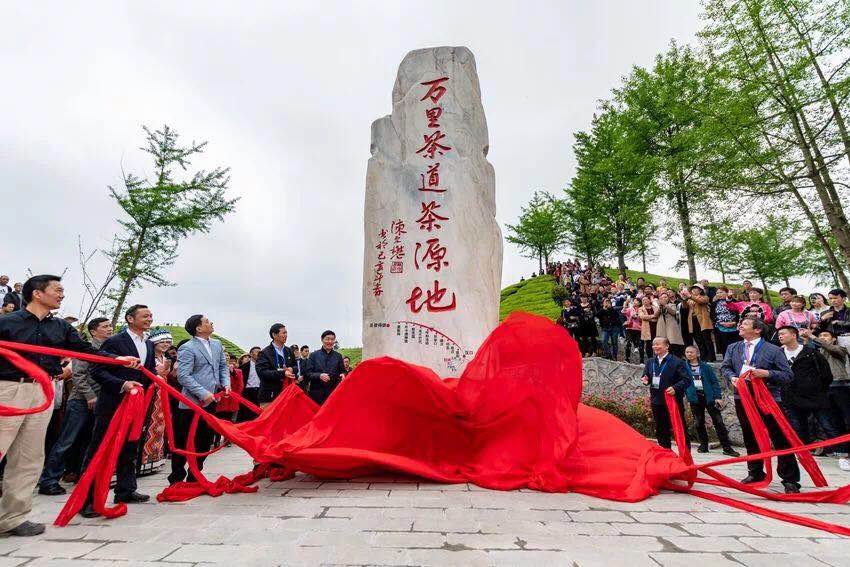 华亿(中国)一站式服务平台受邀参加第二届鹤峰茶商大会