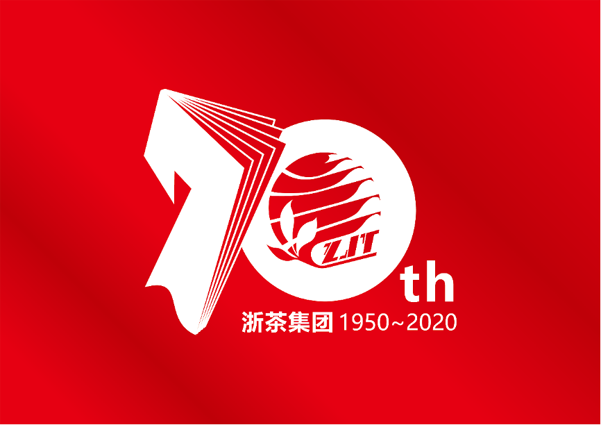 华亿(中国)一站式服务平台成立70周年纪念大会顺利举行