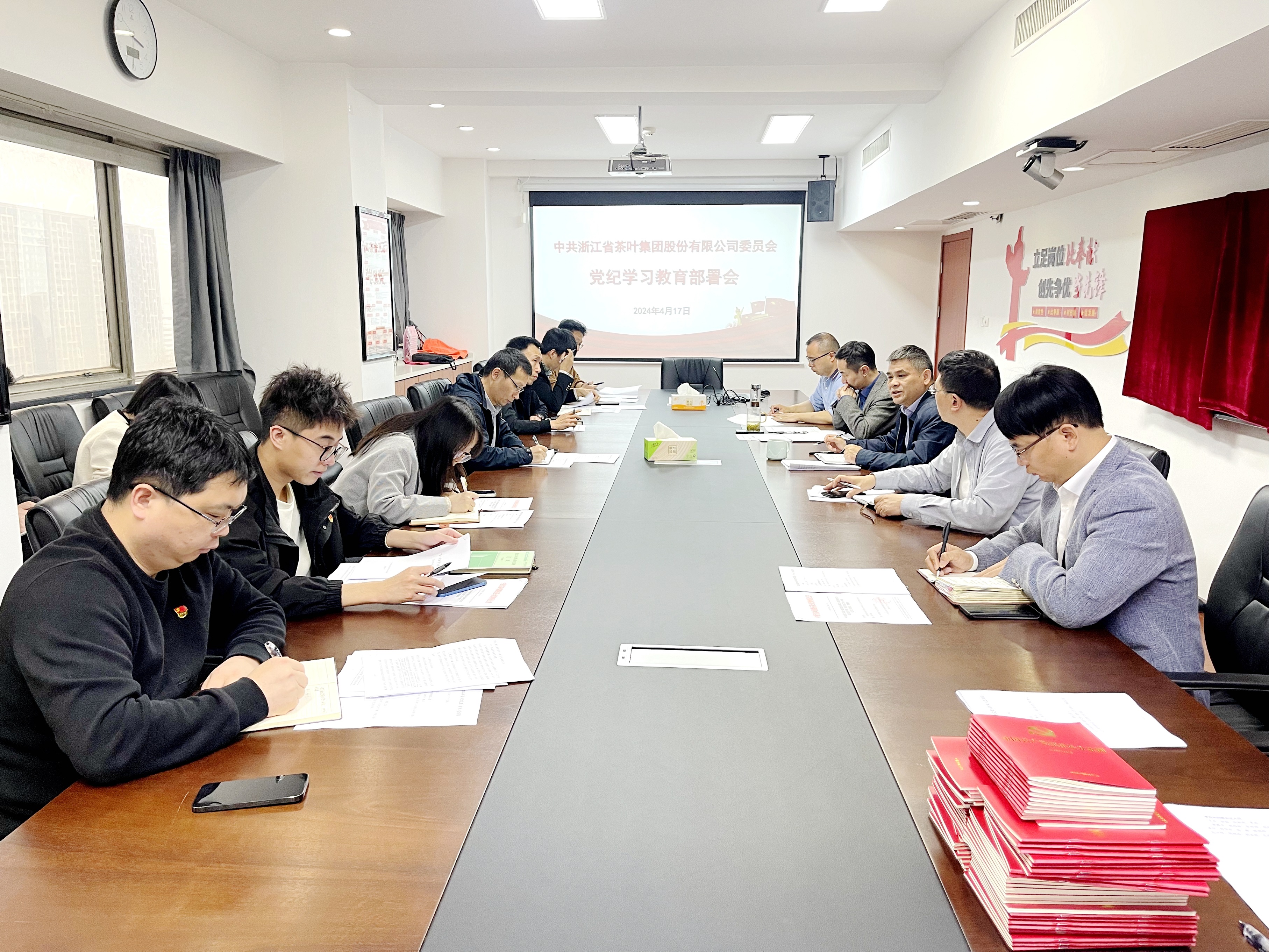 华亿(中国)一站式服务平台党委召开党纪学习教育专题部署会